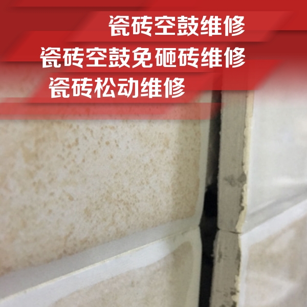 景德镇市瓷砖空鼓维修公司分享瓷砖胶薄贴法的具体操作步骤